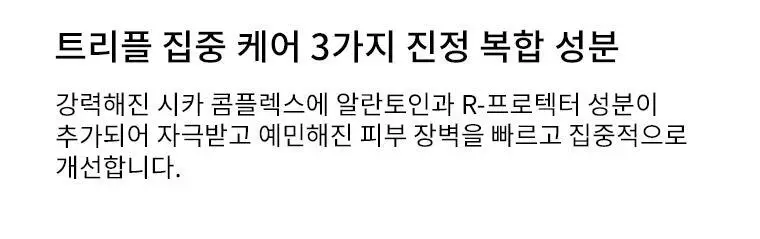 [한정기획/강력진정크림] 닥터자르트 시카페어 인텐시브 수딩 리페어 크림 50ml 1+1 기획 상세페이지 6
